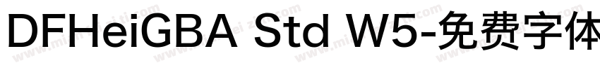 DFHeiGBA Std W5字体转换
